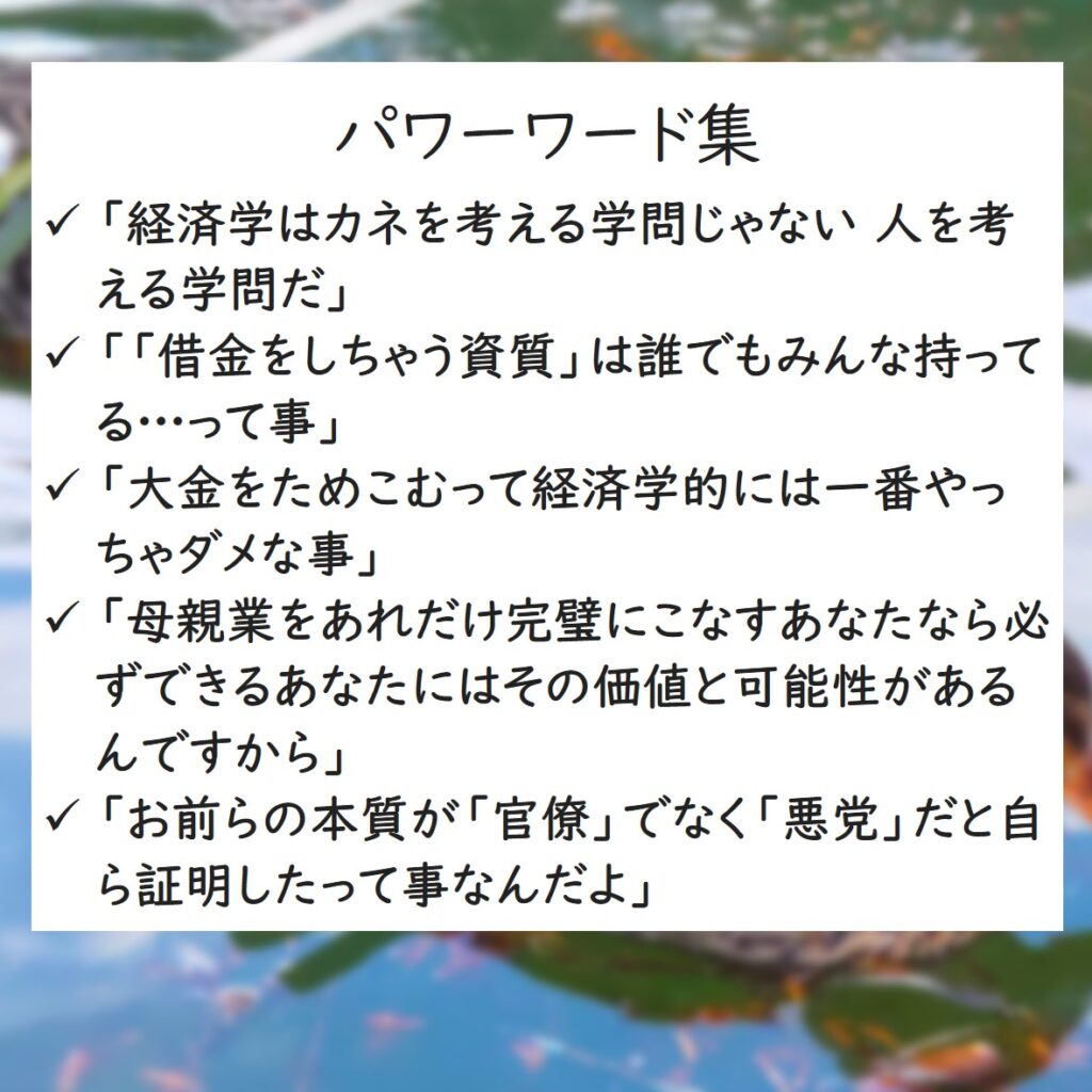 カモのネギには毒がある 加茂教授の人間経済学講義